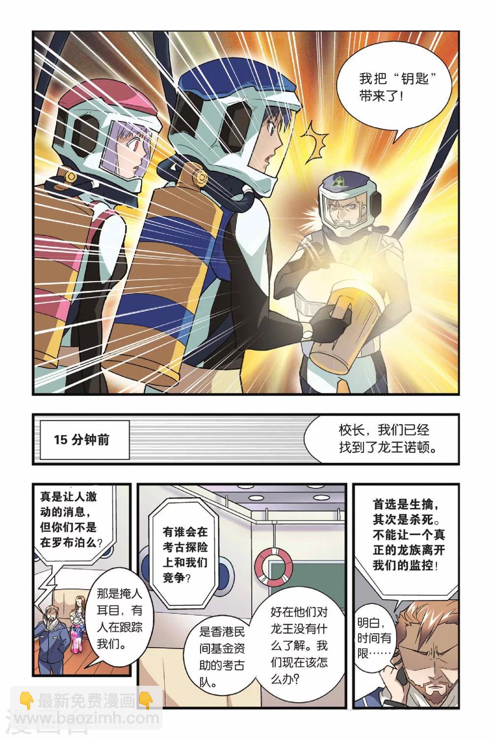 第09话 青铜之城（2）-第9话