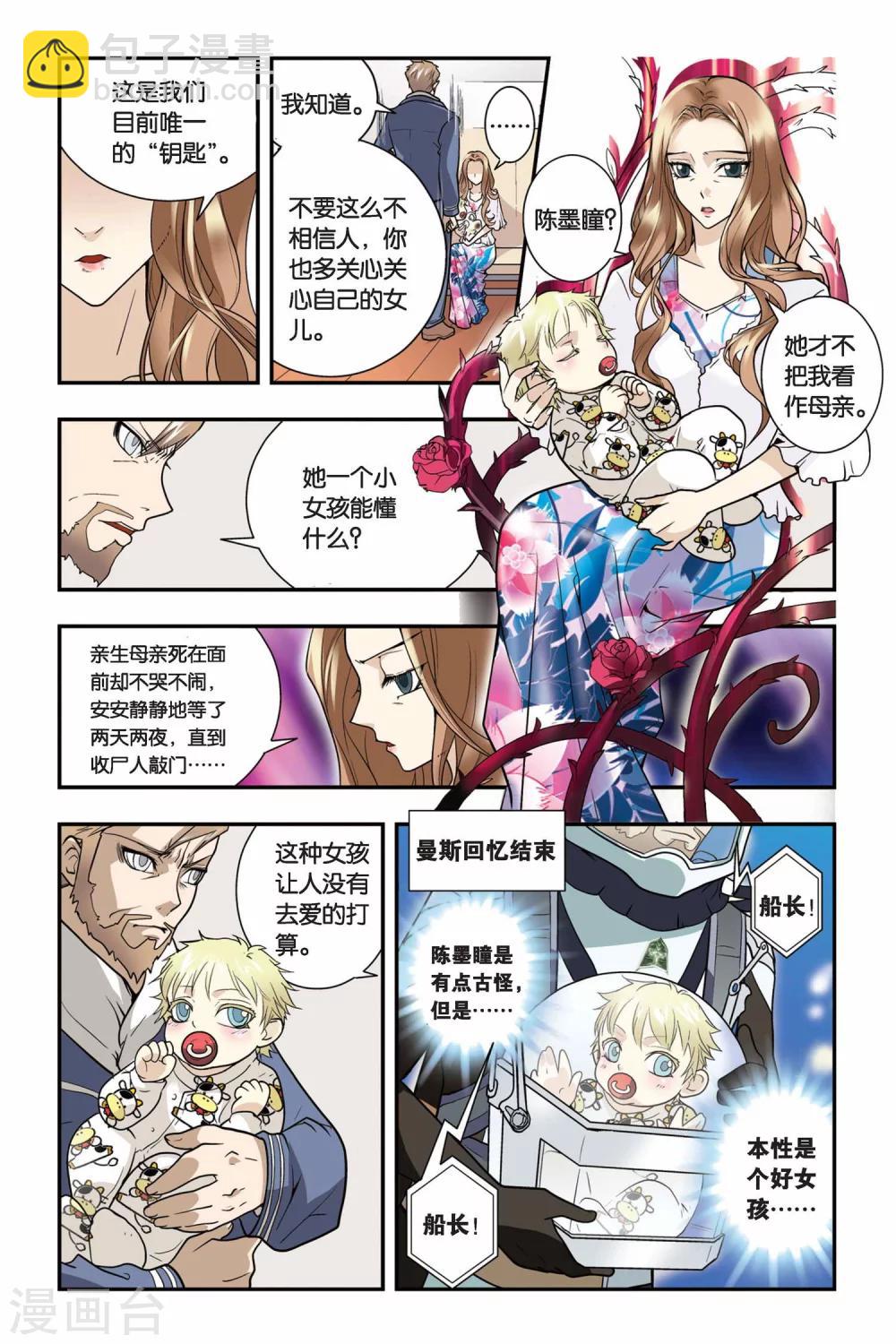 第09话 青铜之城（2）-第9话