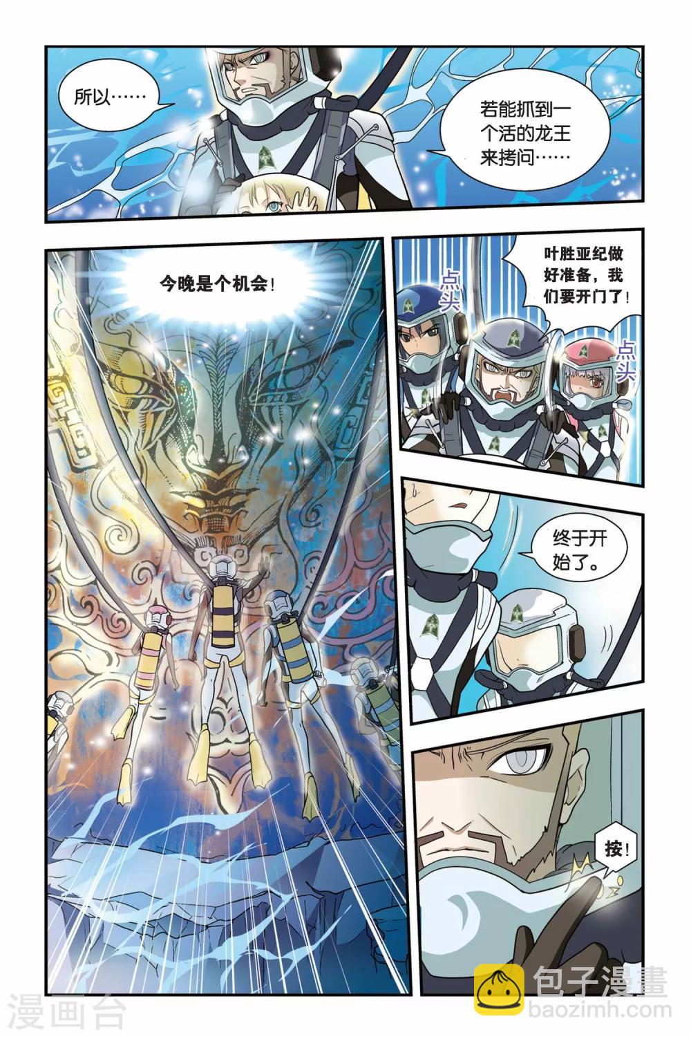 第09话 青铜之城（2）-第9话