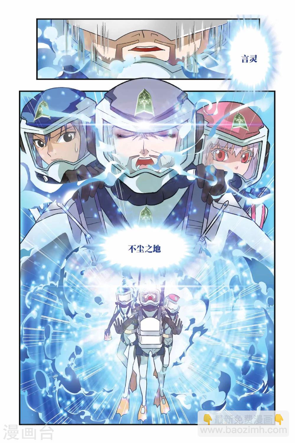 第09话 青铜之城（2）-第9话