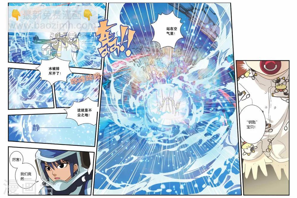 第09话 青铜之城（2）-第9话