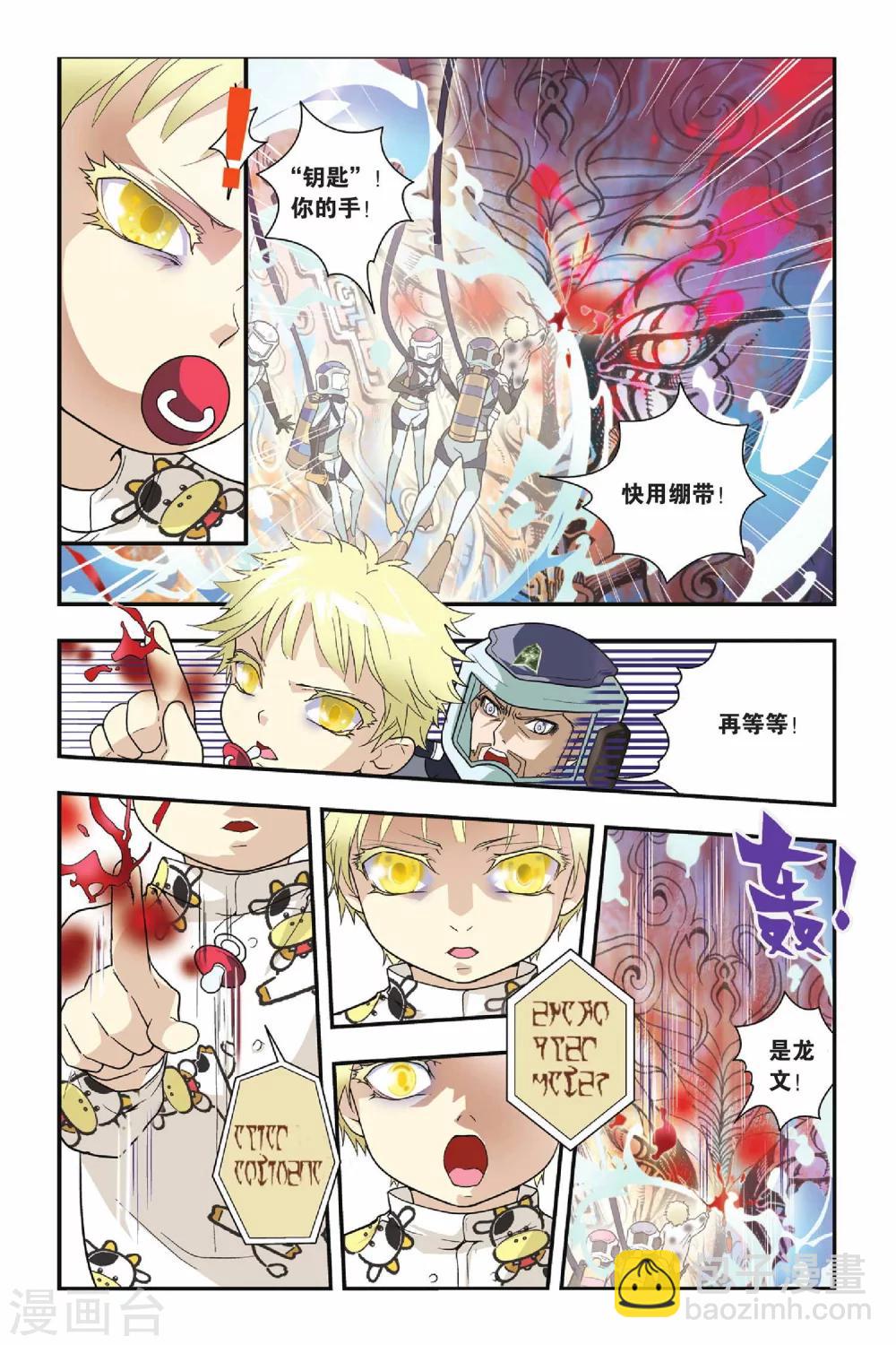 第09话 青铜之城（2）-第9话