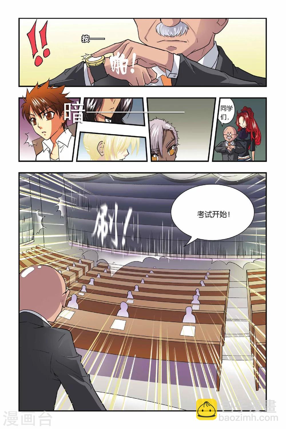 第09话 青铜之城（2）-第9话