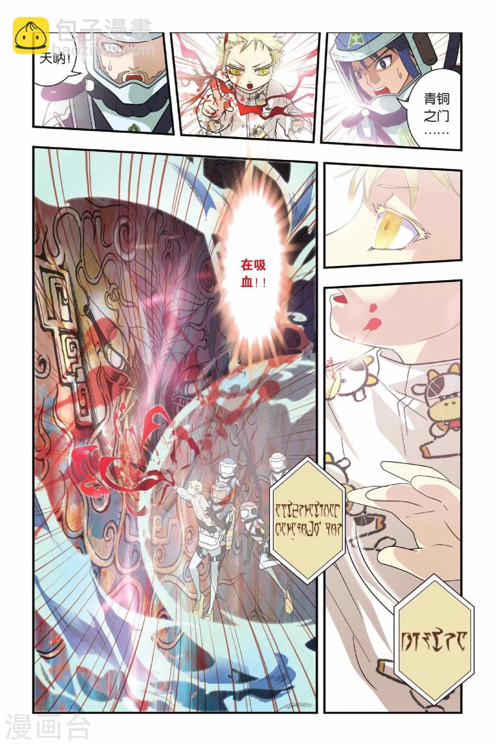 第09话 青铜之城（2）-第9话