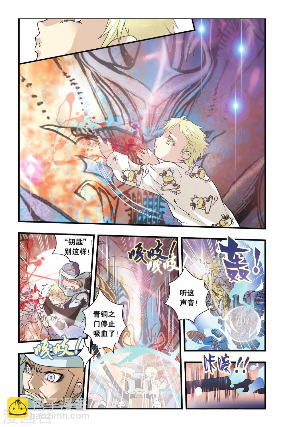 第09话 青铜之城（2）-第9话