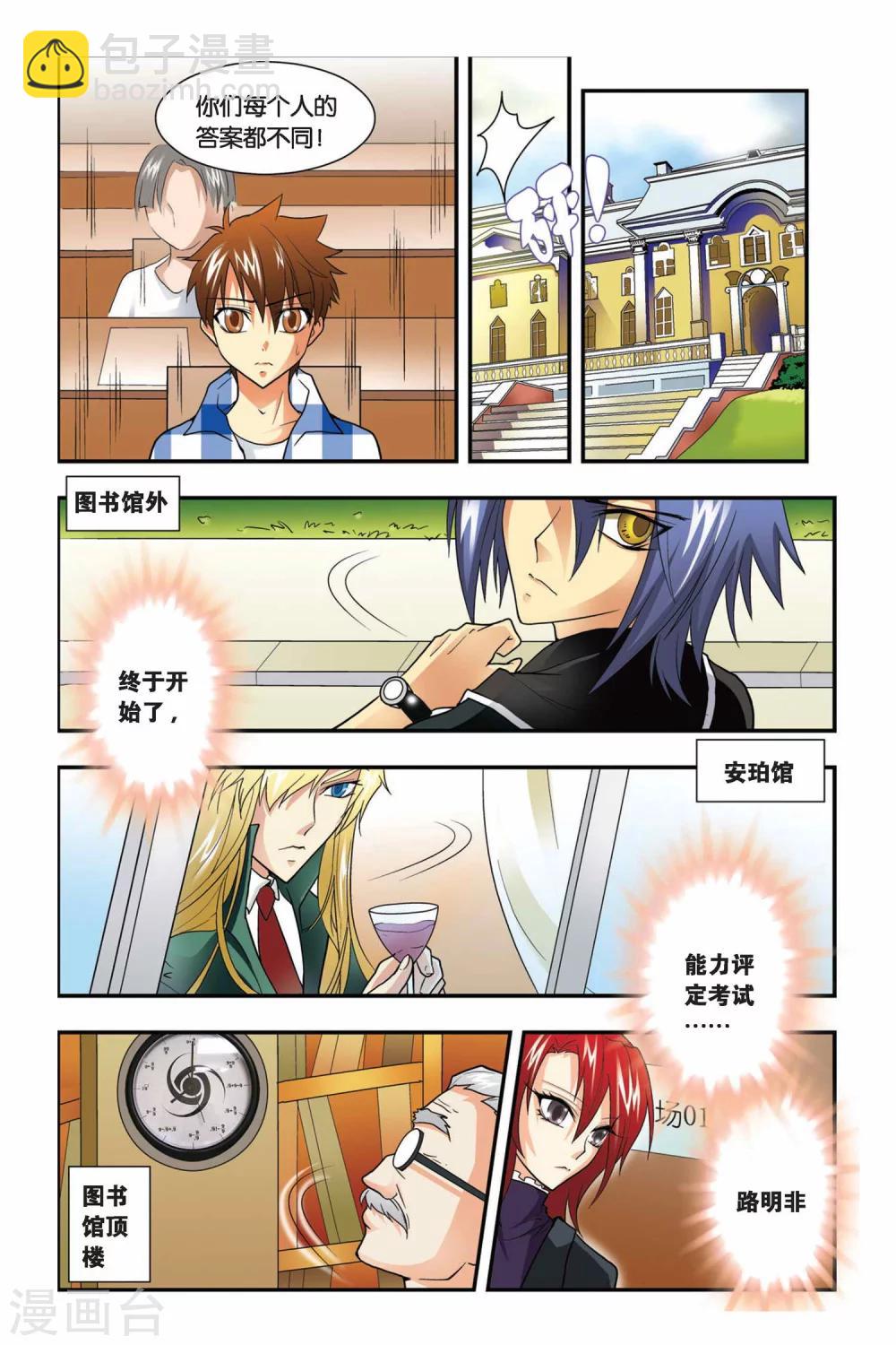 第09话 青铜之城（2）-第9话