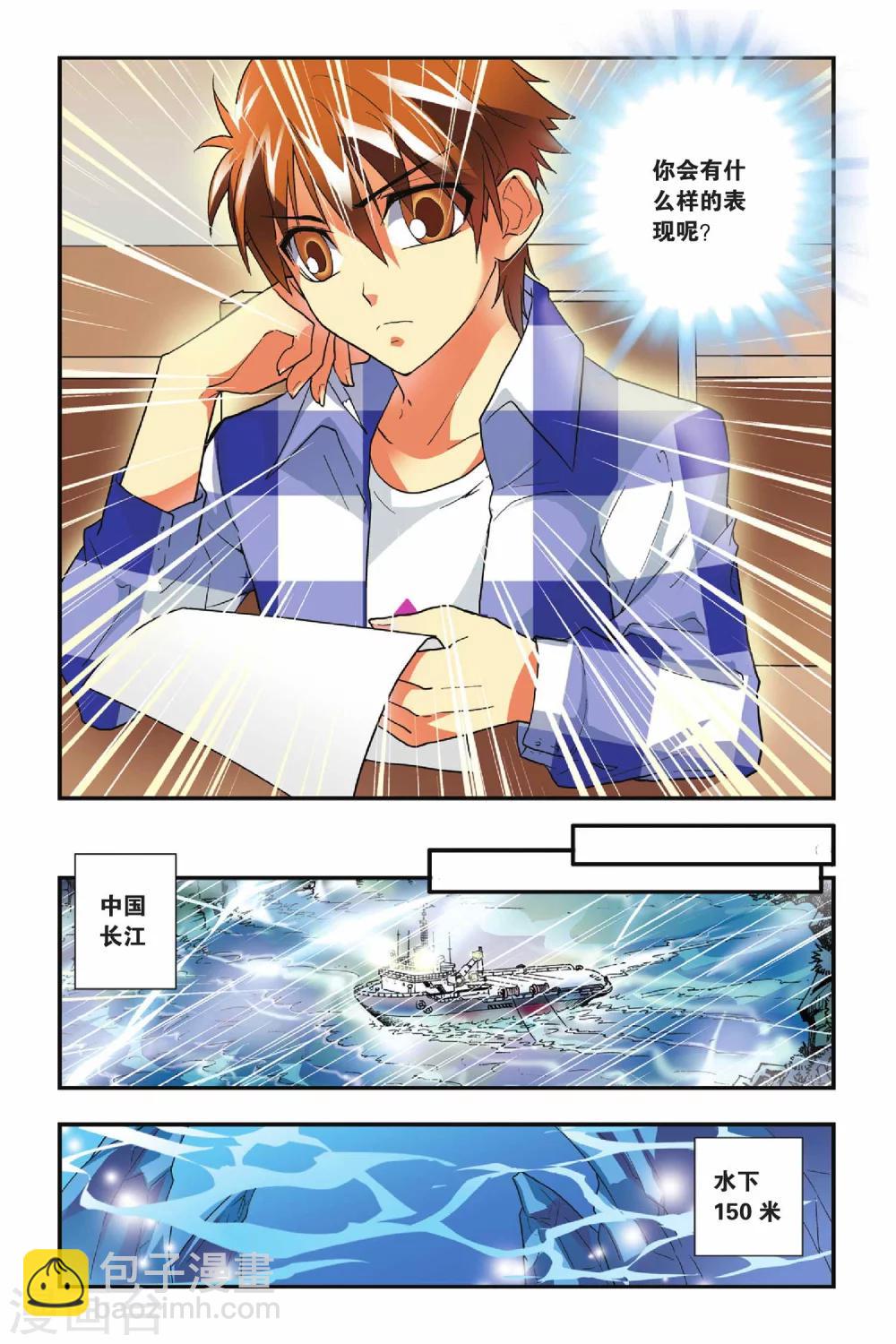 第09话 青铜之城（2）-第9话