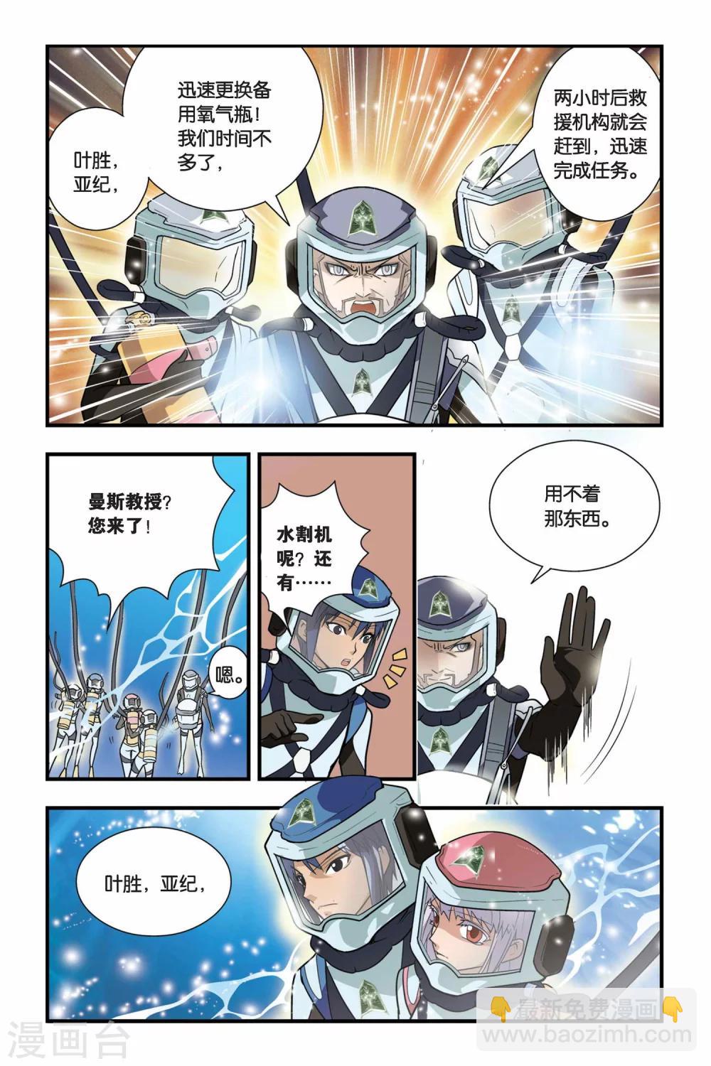 第09话 青铜之城（2）-第9话