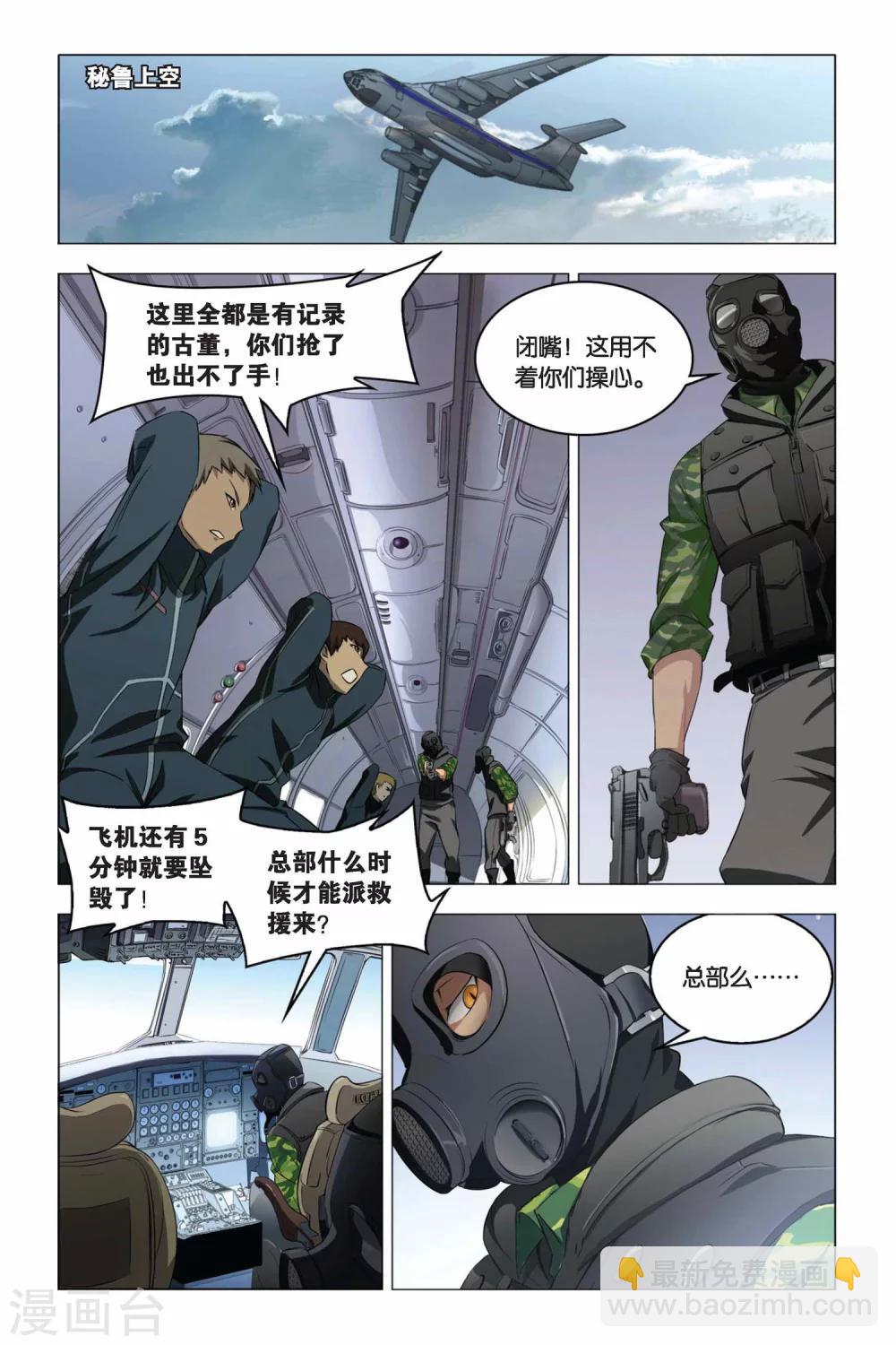 第01话 卡塞尔的召唤-第1话