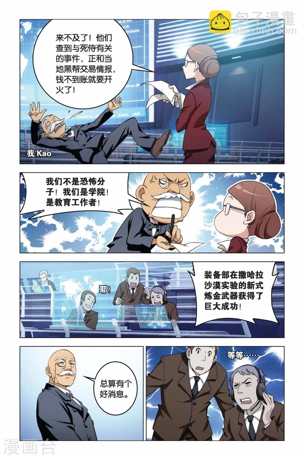 第01话 卡塞尔的召唤-第1话