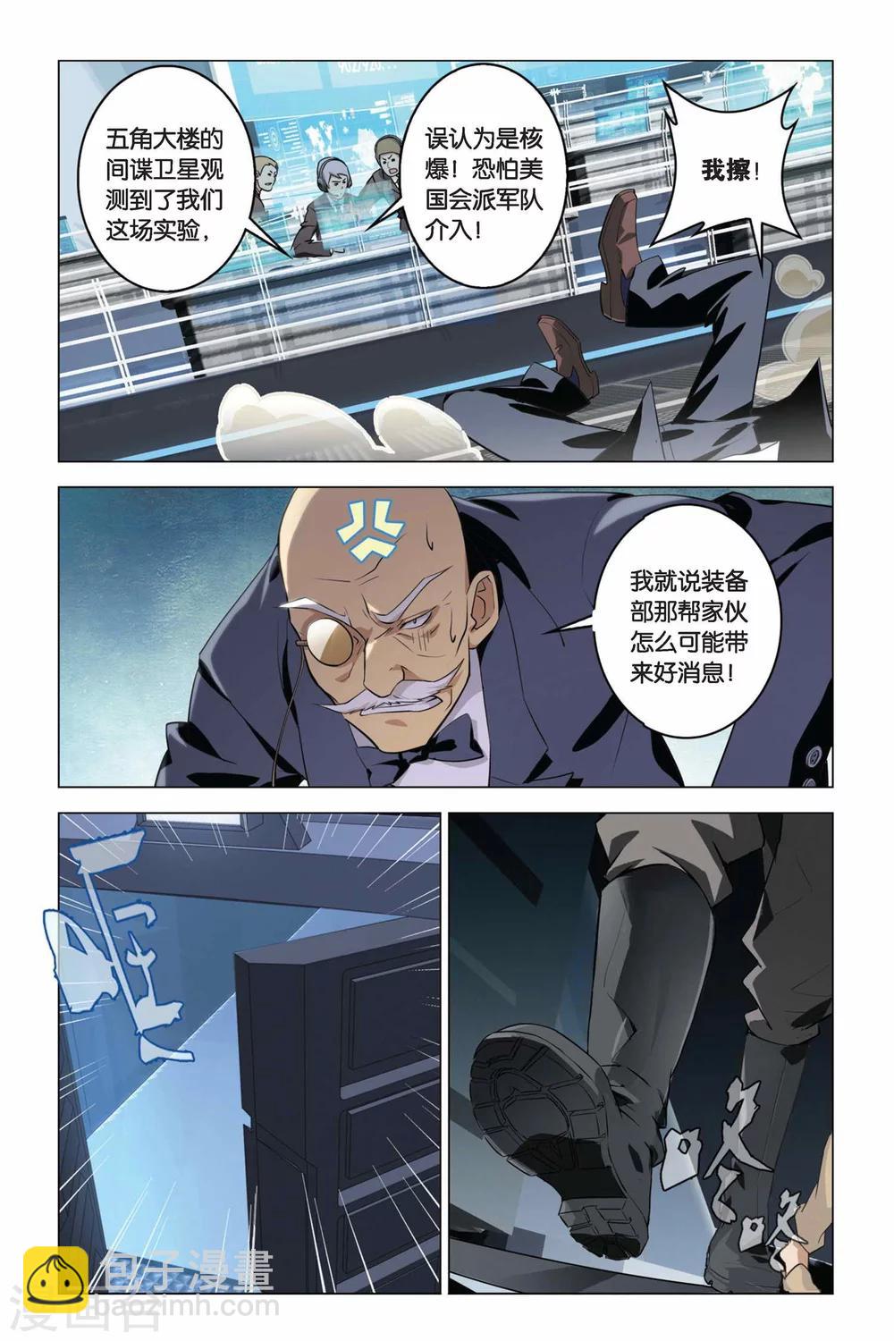 第01话 卡塞尔的召唤-第1话