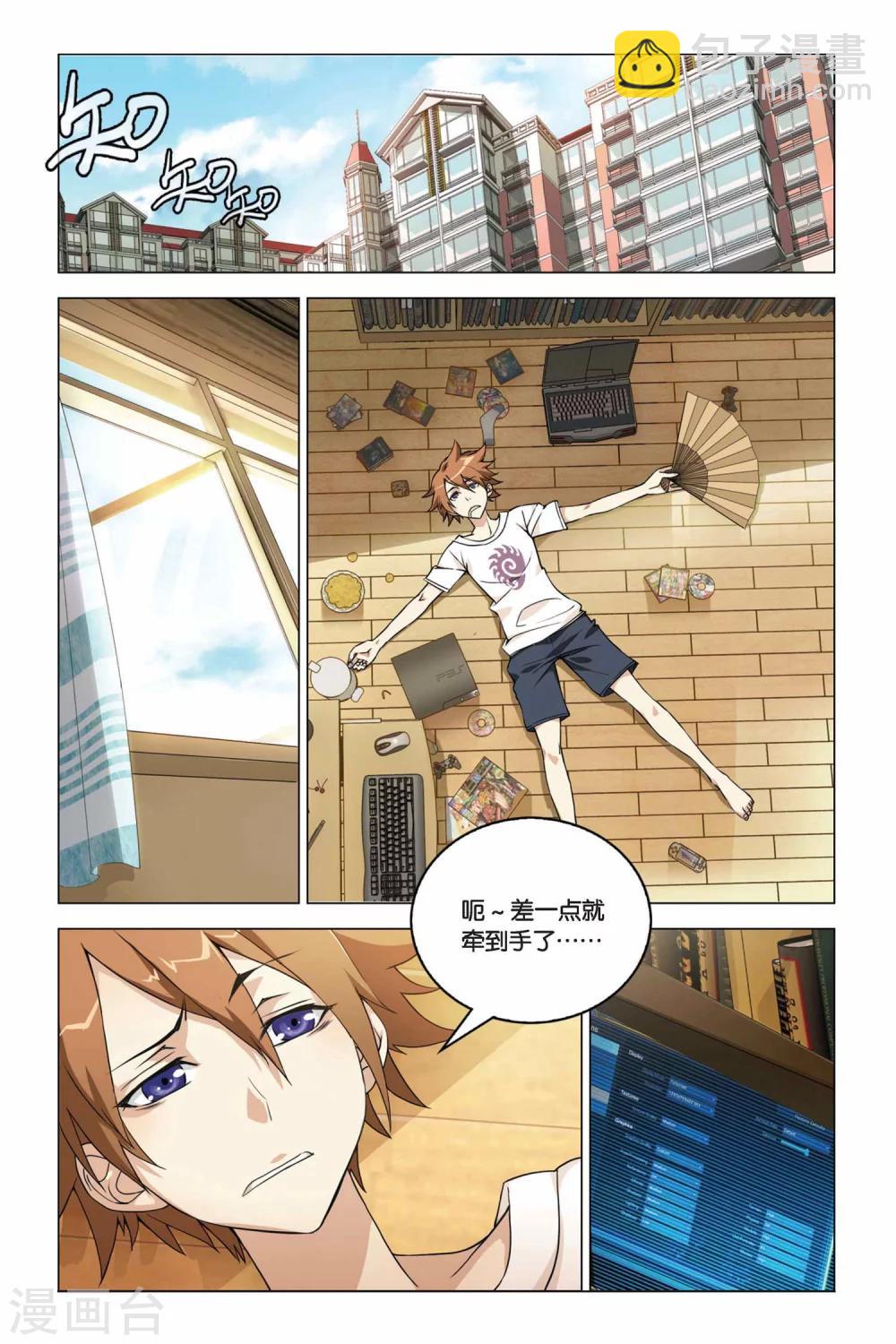 第01话 卡塞尔的召唤-第1话