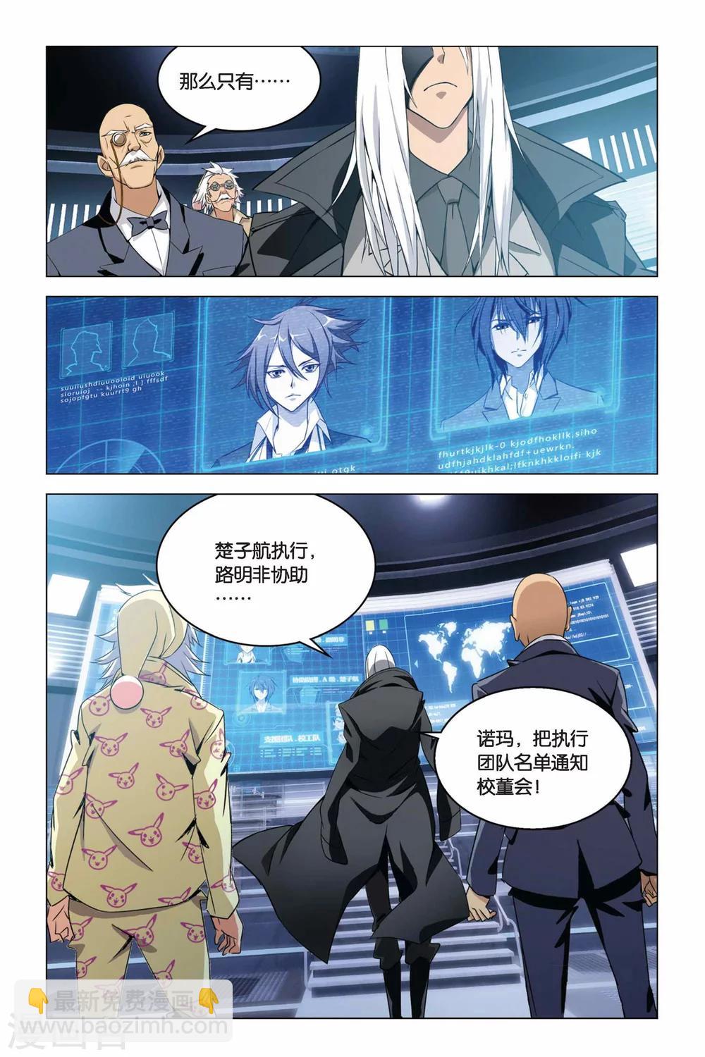 第01话 卡塞尔的召唤-第1话