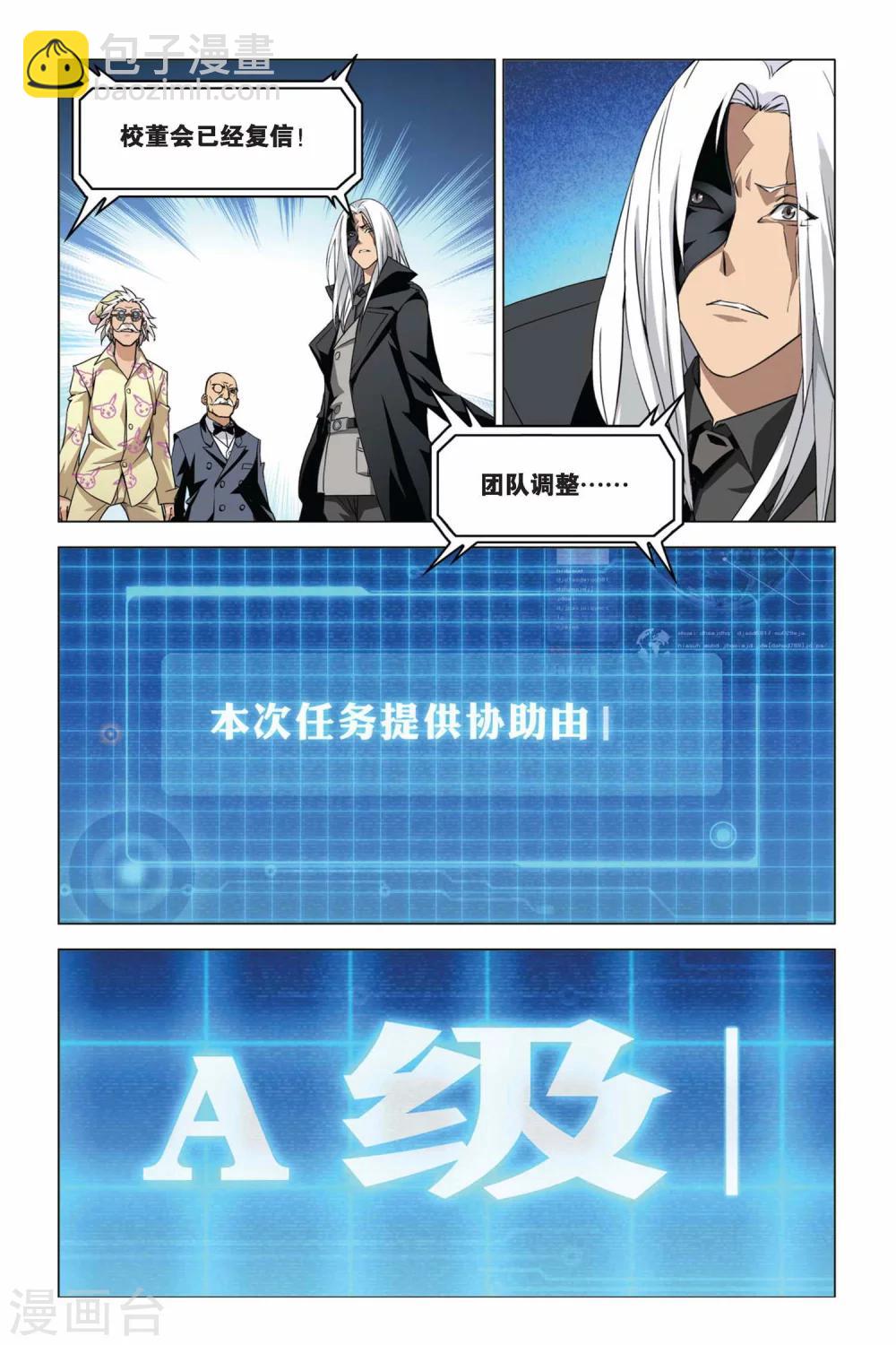 第01话 卡塞尔的召唤-第1话