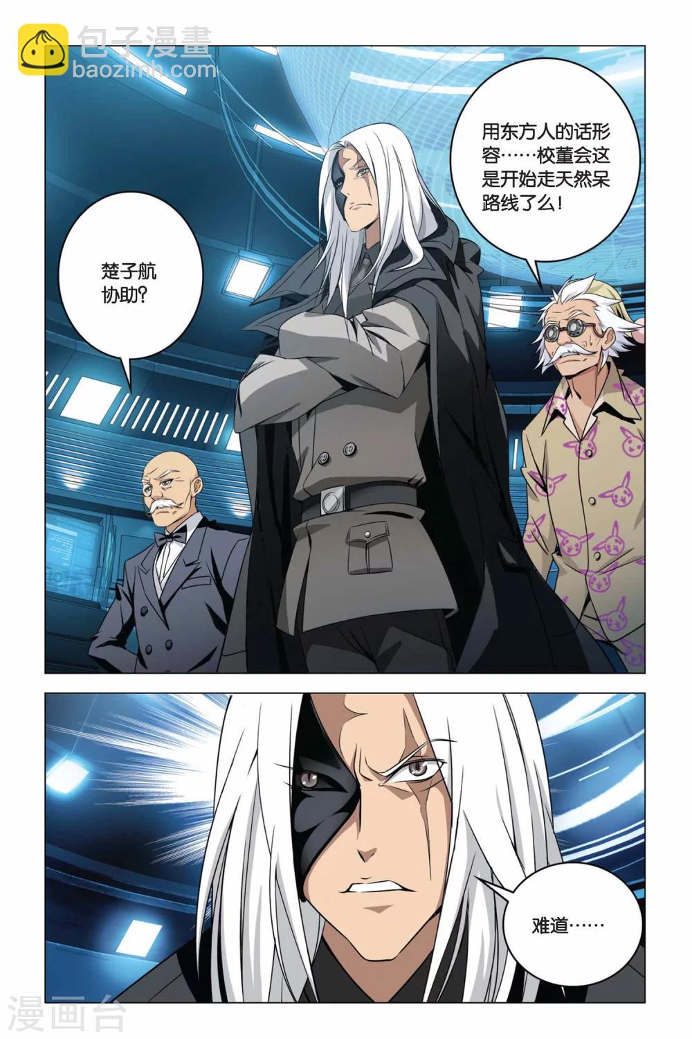 第01话 卡塞尔的召唤-第1话