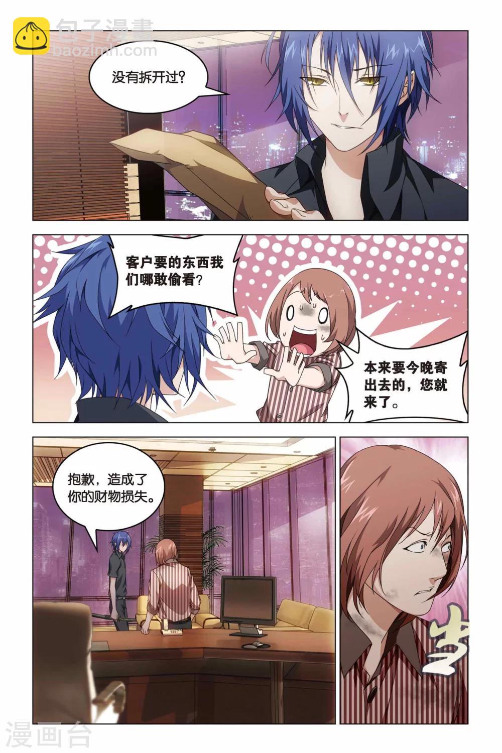 第13话 危险血统-第13话