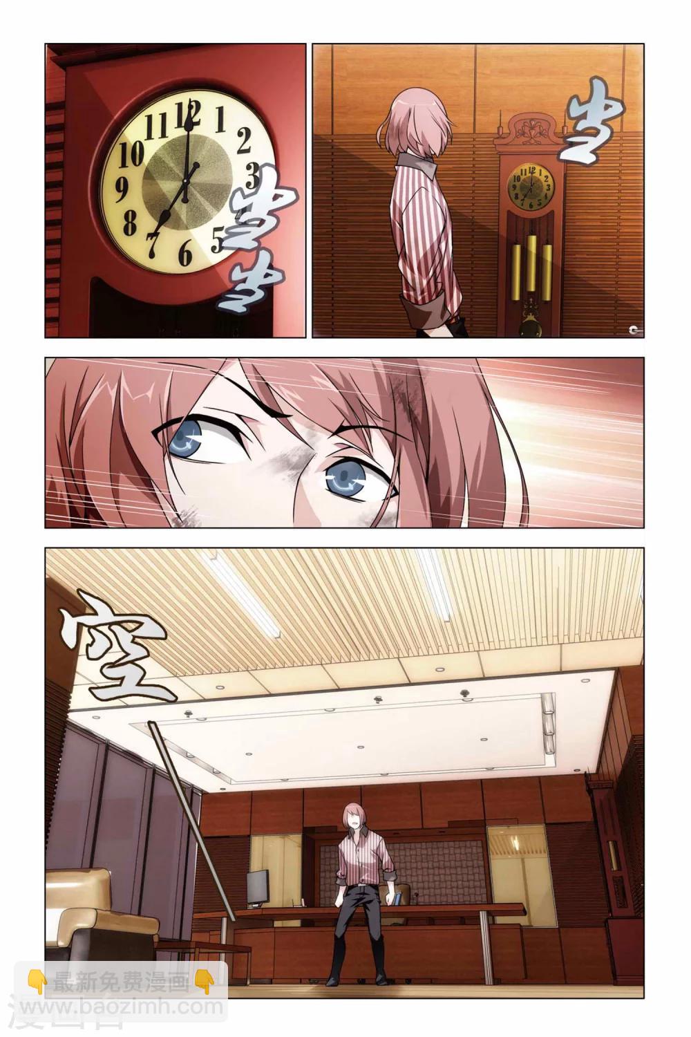 第13话 危险血统-第13话