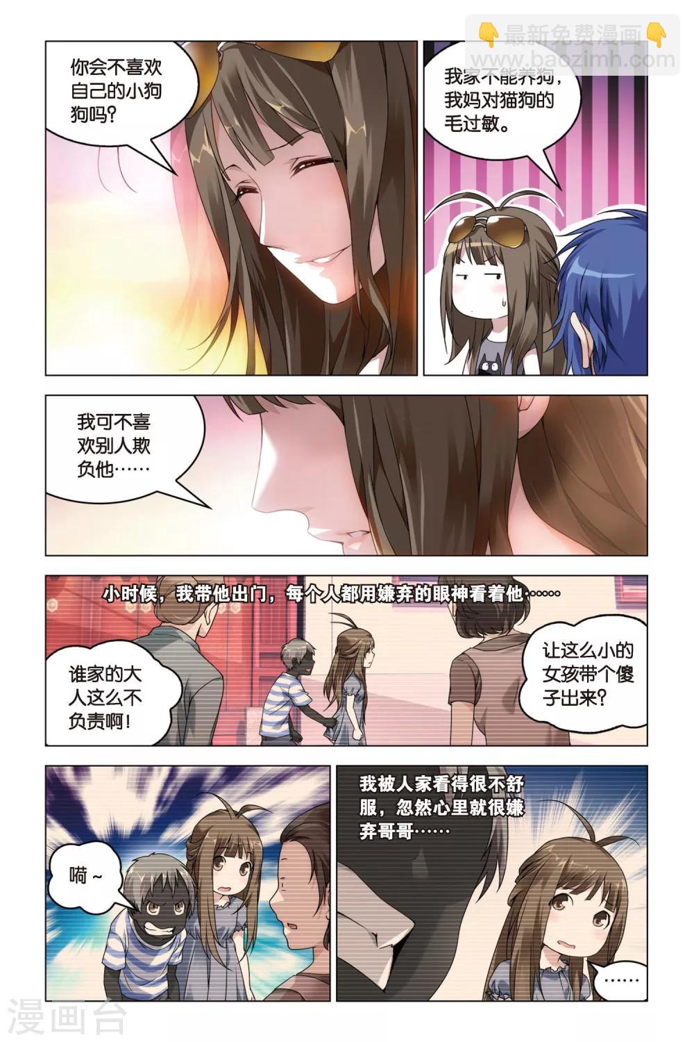 第23话 中庭之蛇-第23话