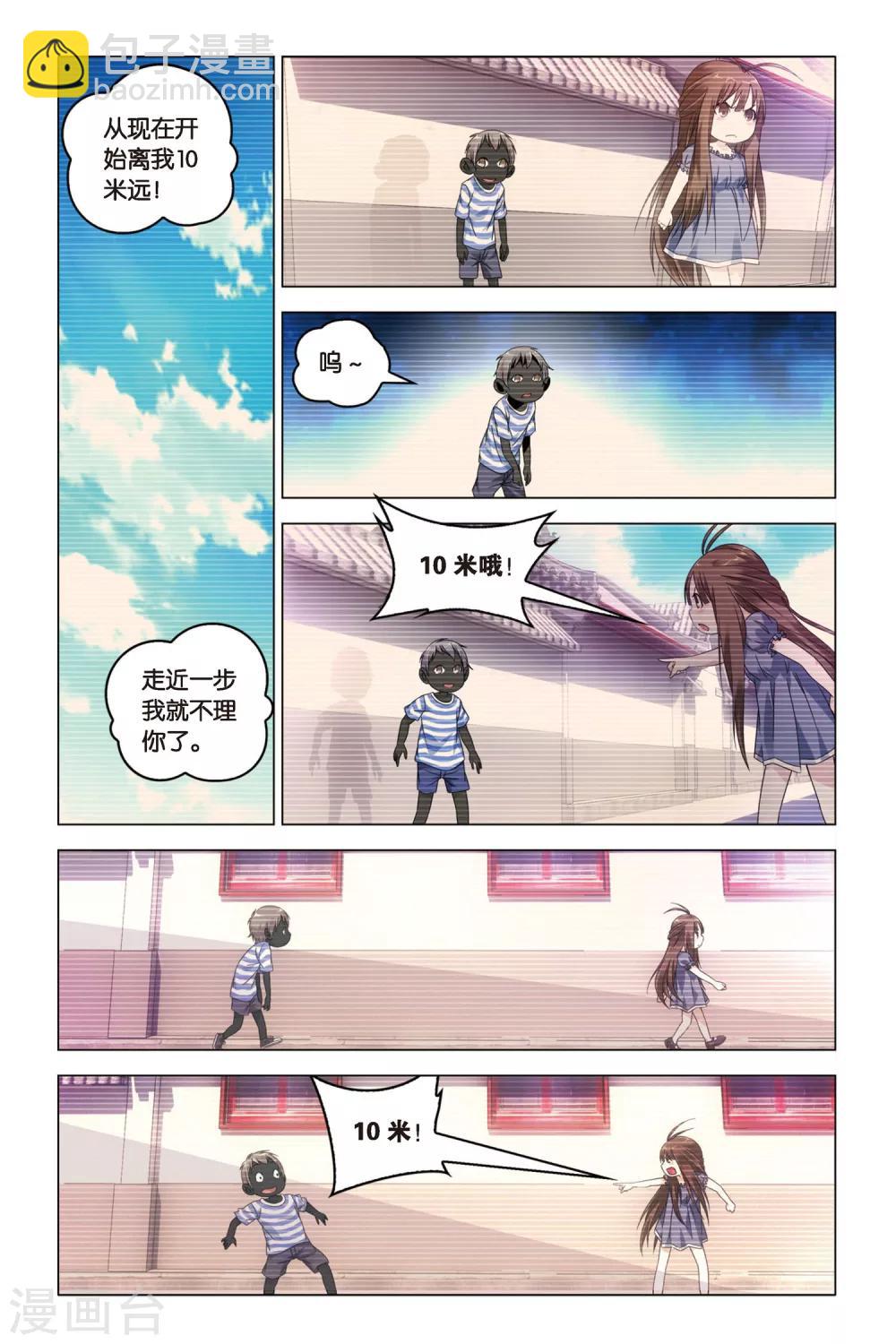 第23话 中庭之蛇-第23话