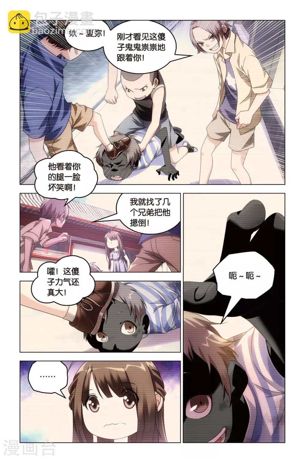 第23话 中庭之蛇-第23话