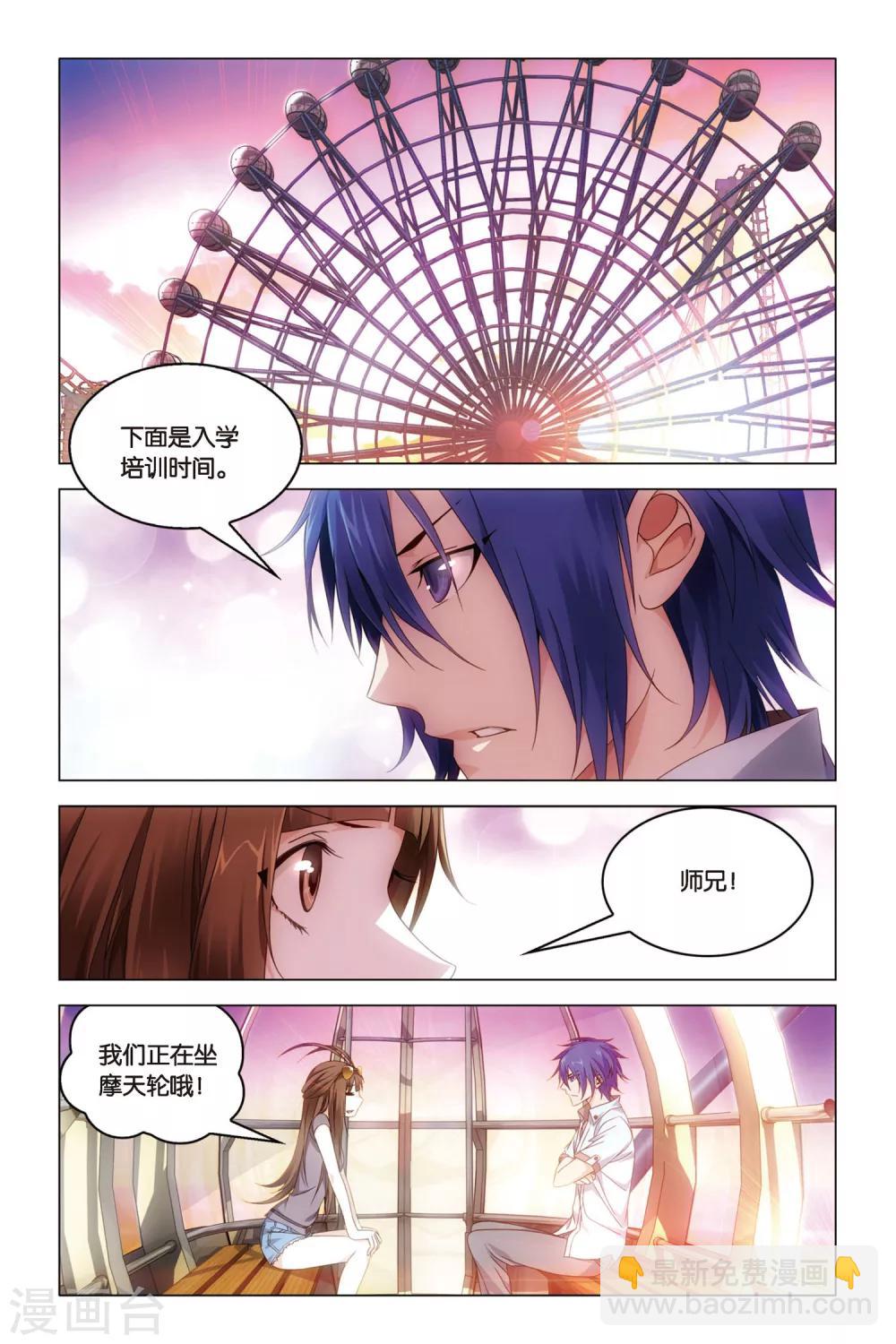 第23话 中庭之蛇-第23话