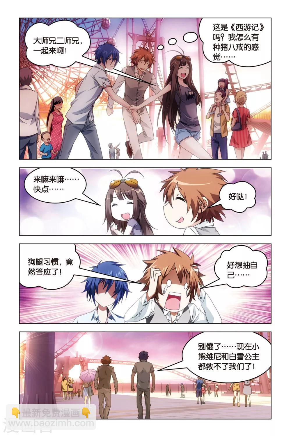 第23话 中庭之蛇-第23话