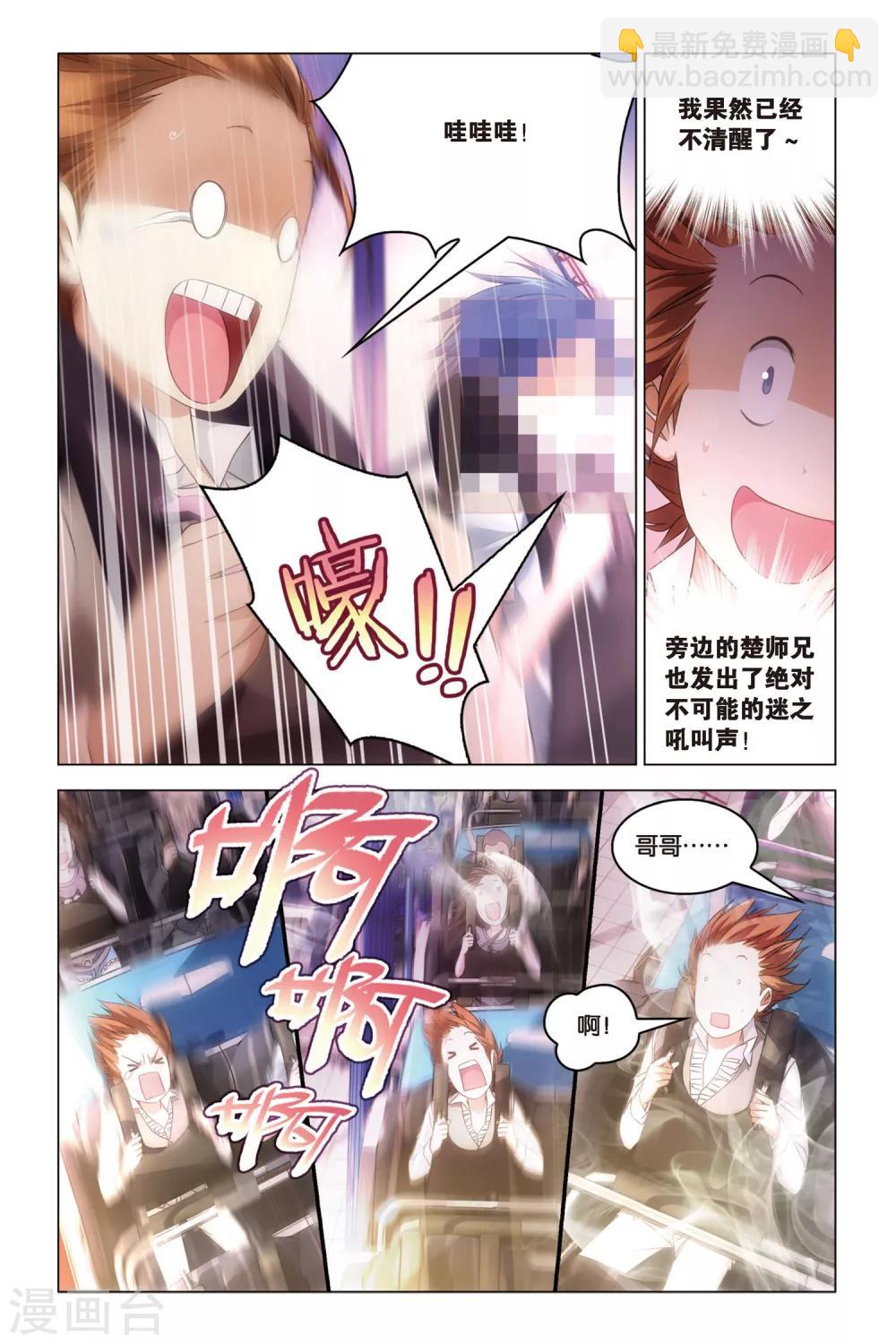 第23话 中庭之蛇-第23话