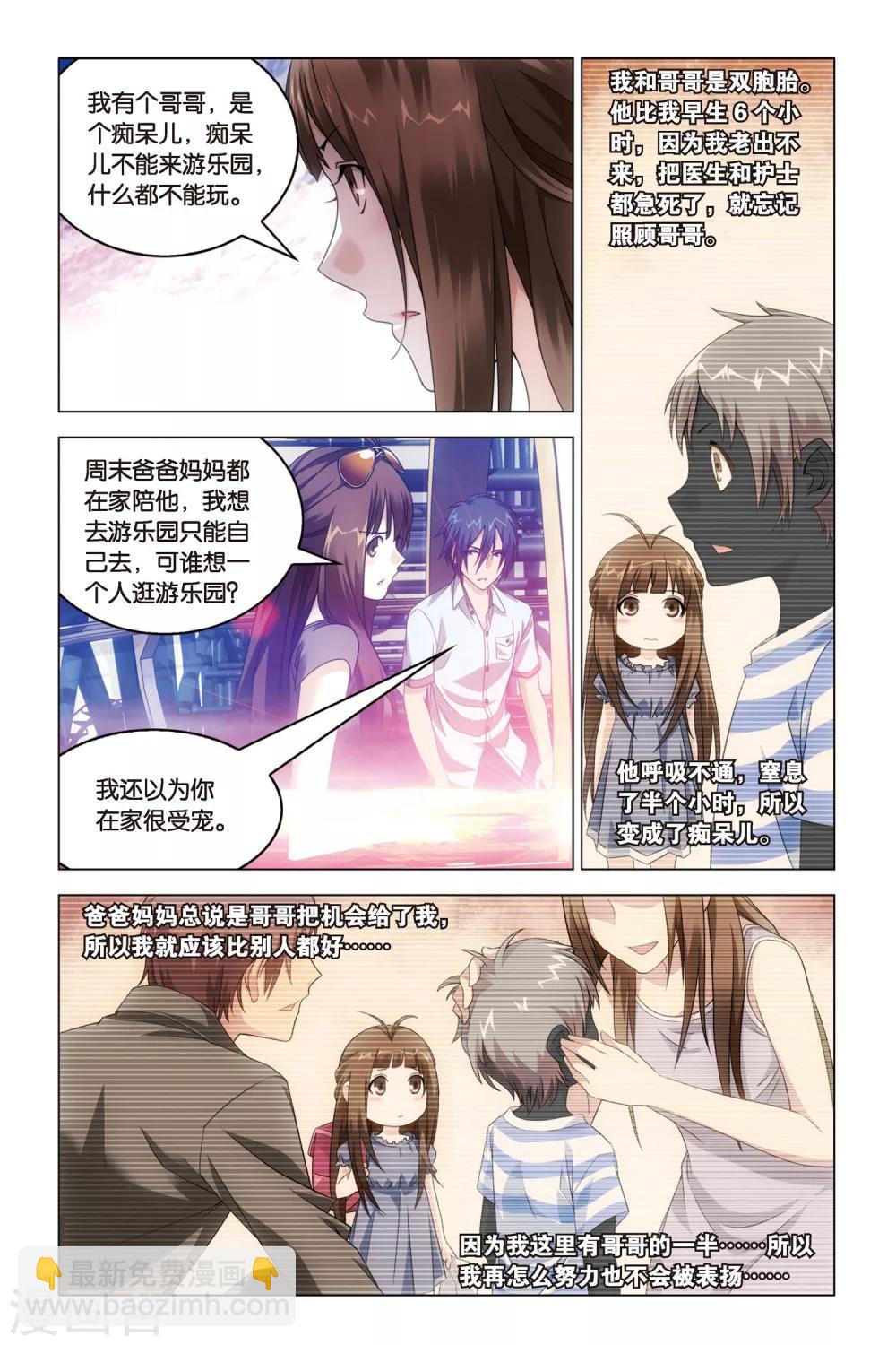 第23话 中庭之蛇-第23话