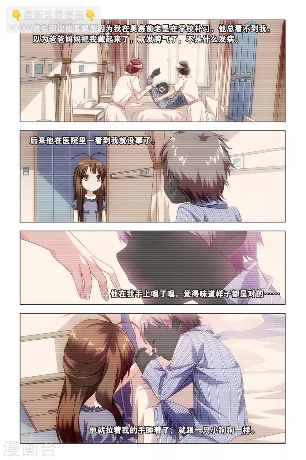 第23话 中庭之蛇-第23话