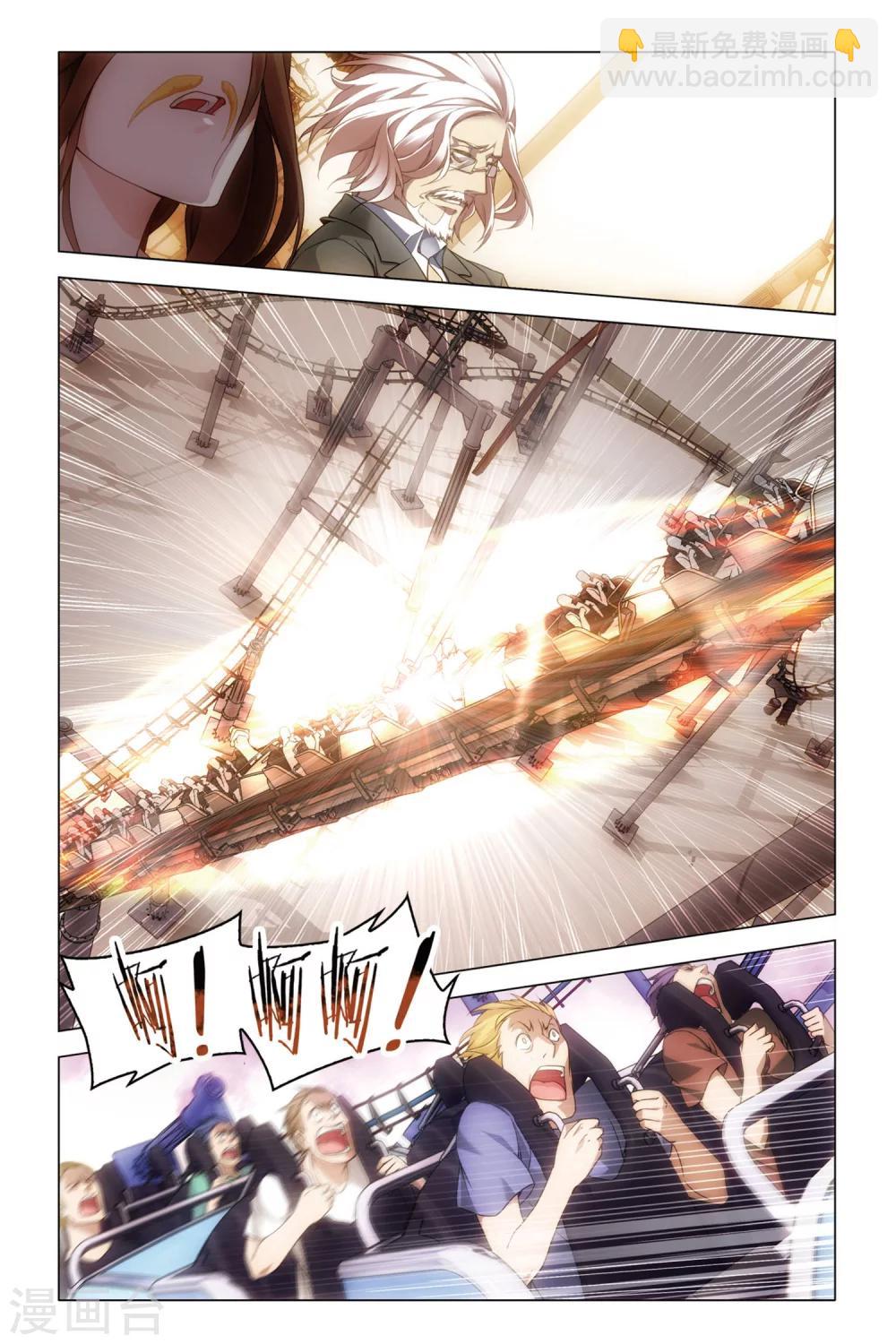 第25话 生死之间-第25话