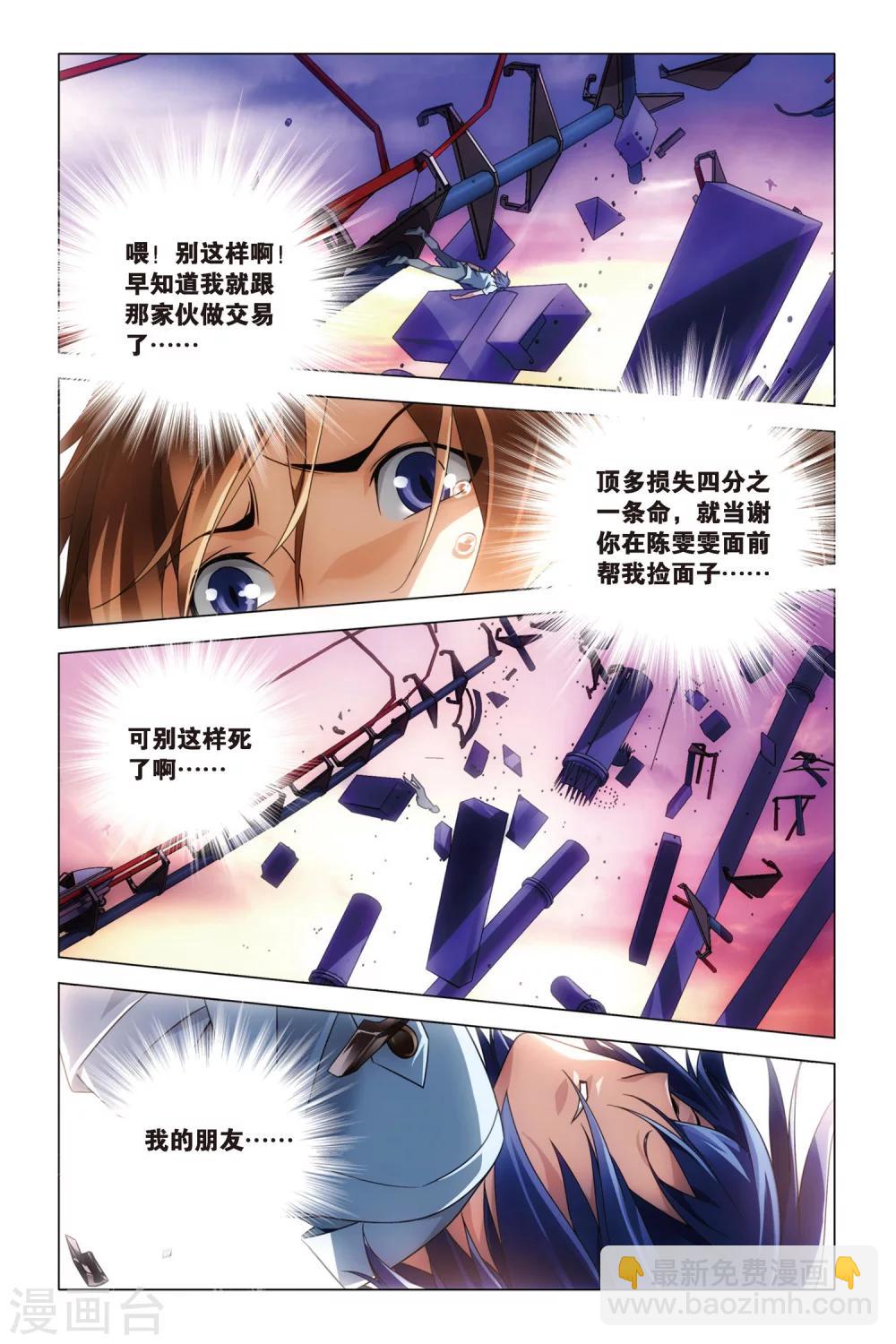 第25话 生死之间-第25话