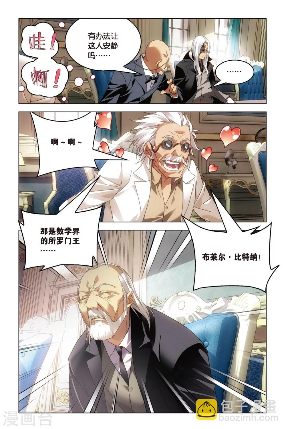 第25话 生死之间-第25话