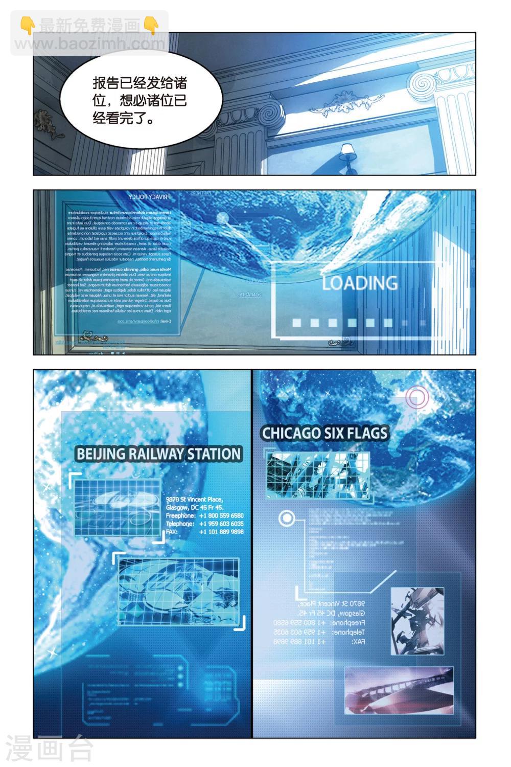 第25话 生死之间-第25话