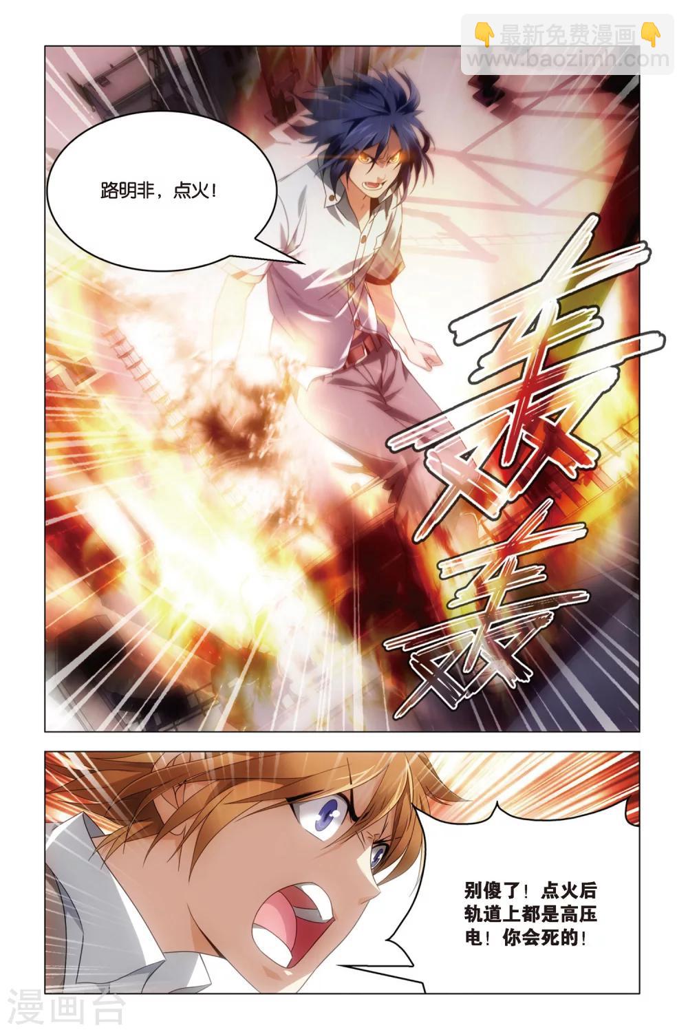 第25话 生死之间-第25话