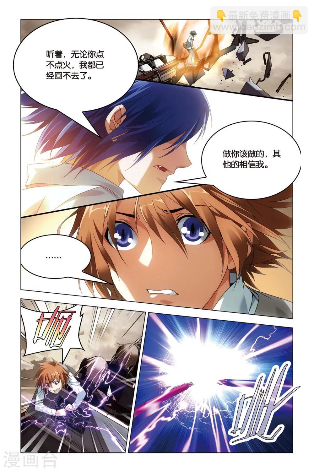 第25话 生死之间-第25话