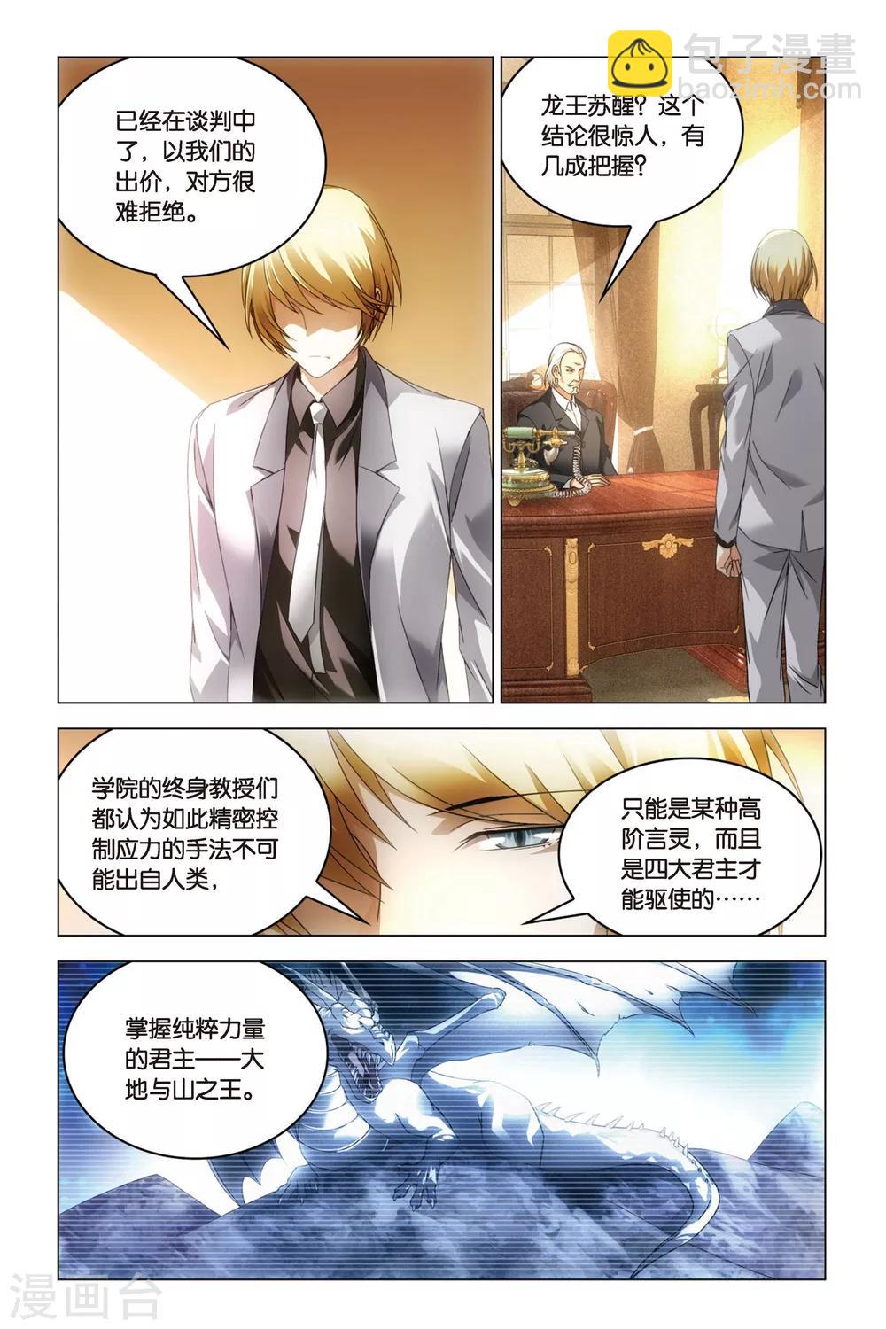 第27话 倾谈之时-第27话