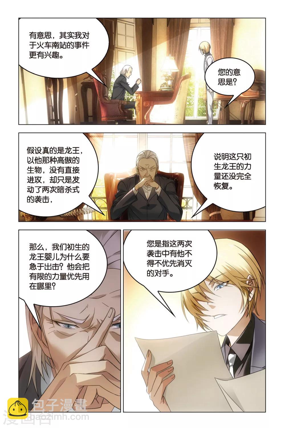 第27话 倾谈之时-第27话