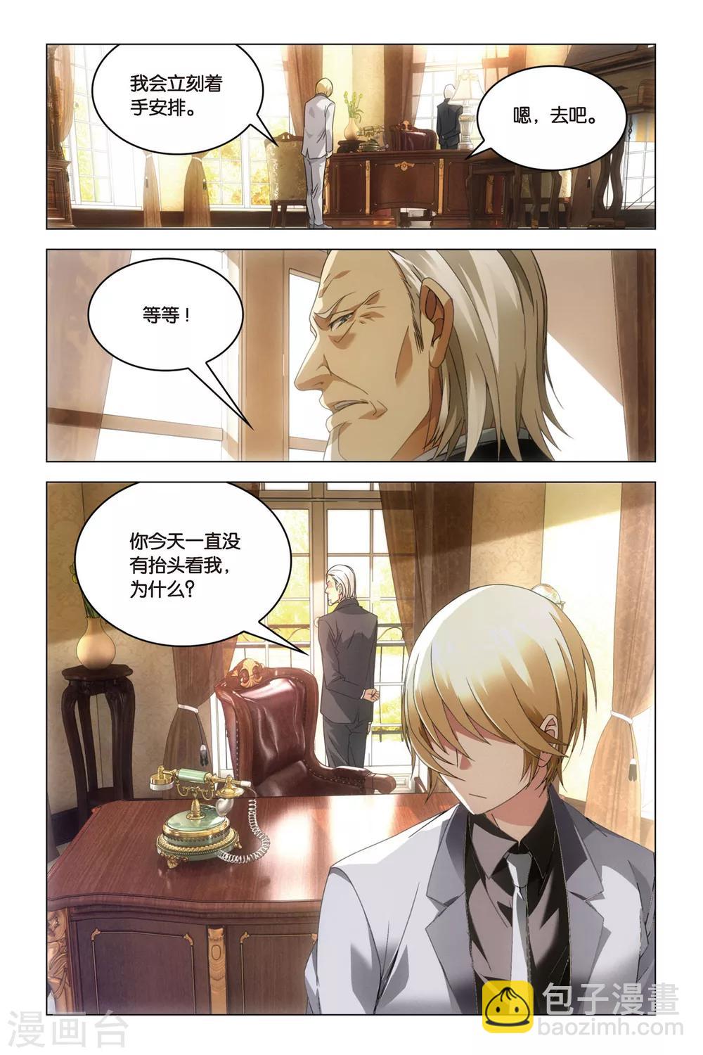 第27话 倾谈之时-第27话