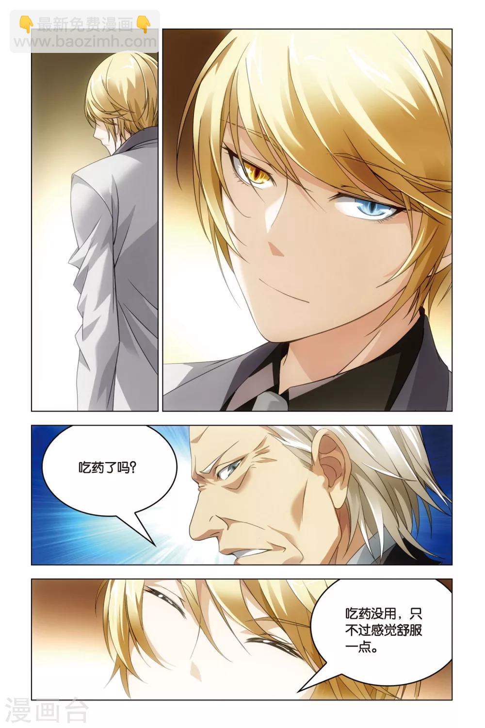 第27话 倾谈之时-第27话