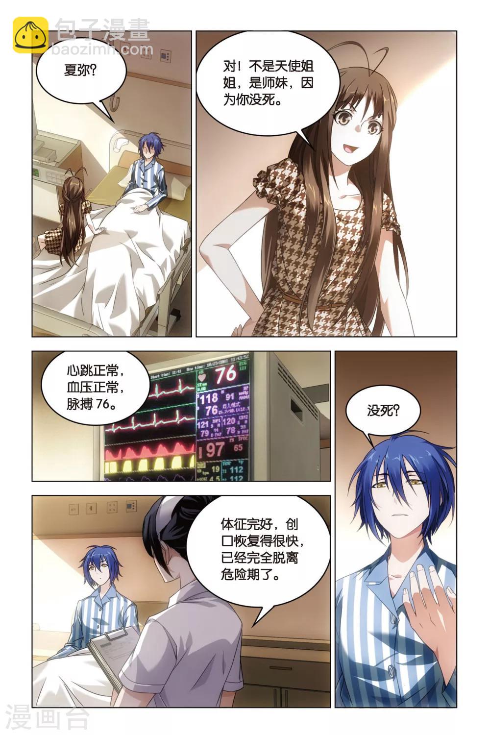 第27话 倾谈之时-第27话