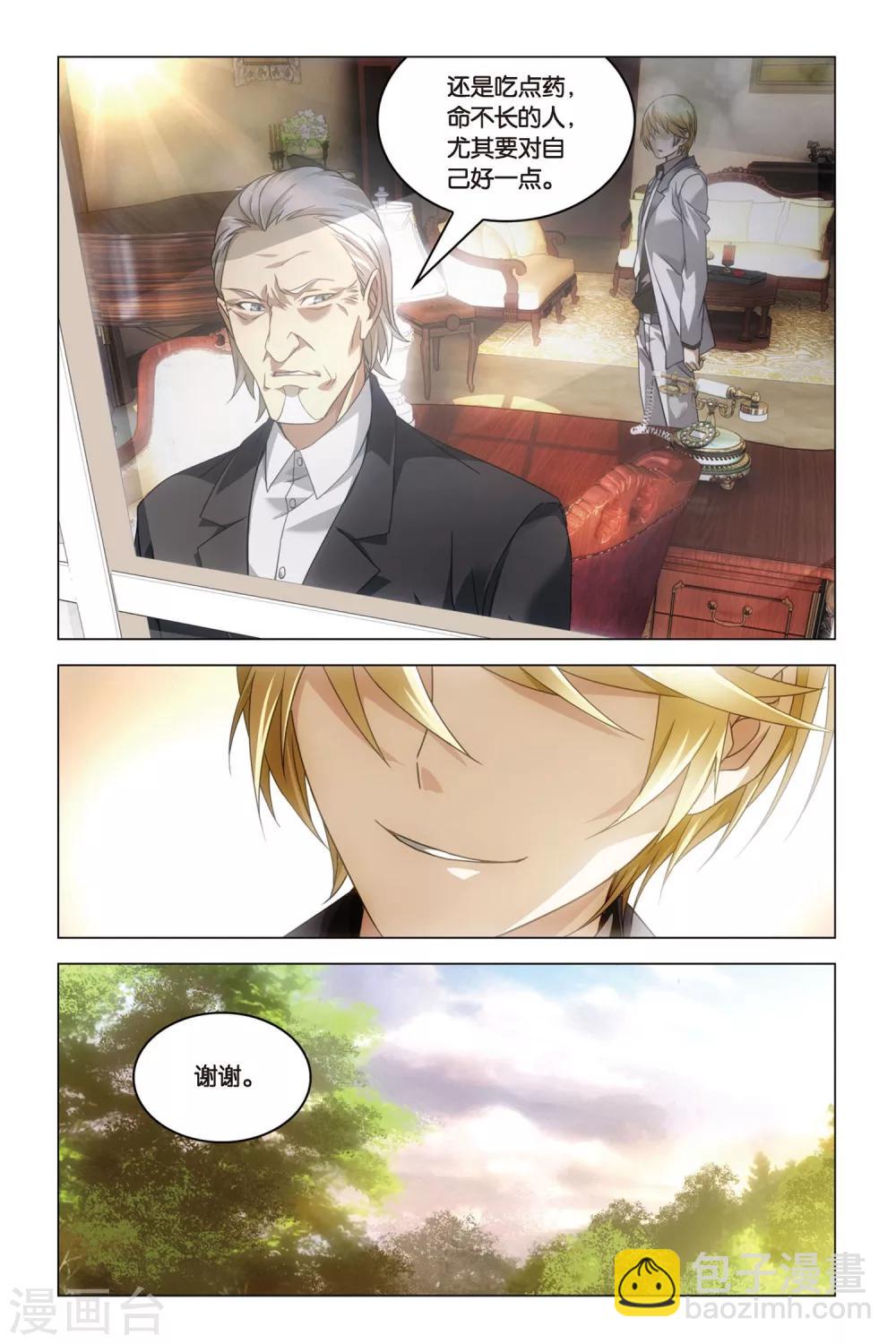 第27话 倾谈之时-第27话