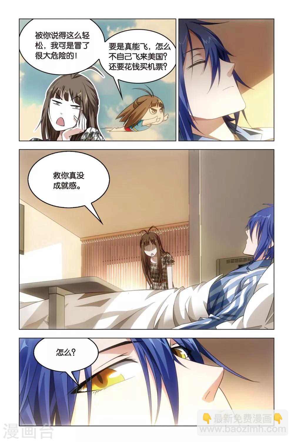 第27话 倾谈之时-第27话