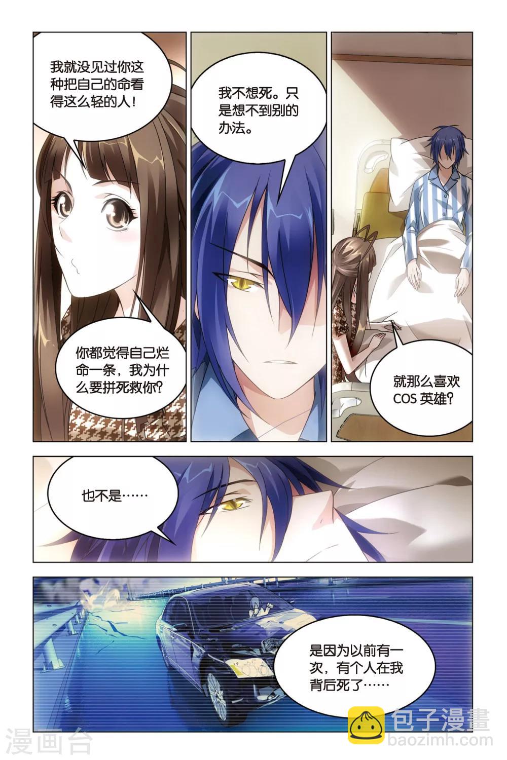 第27话 倾谈之时-第27话