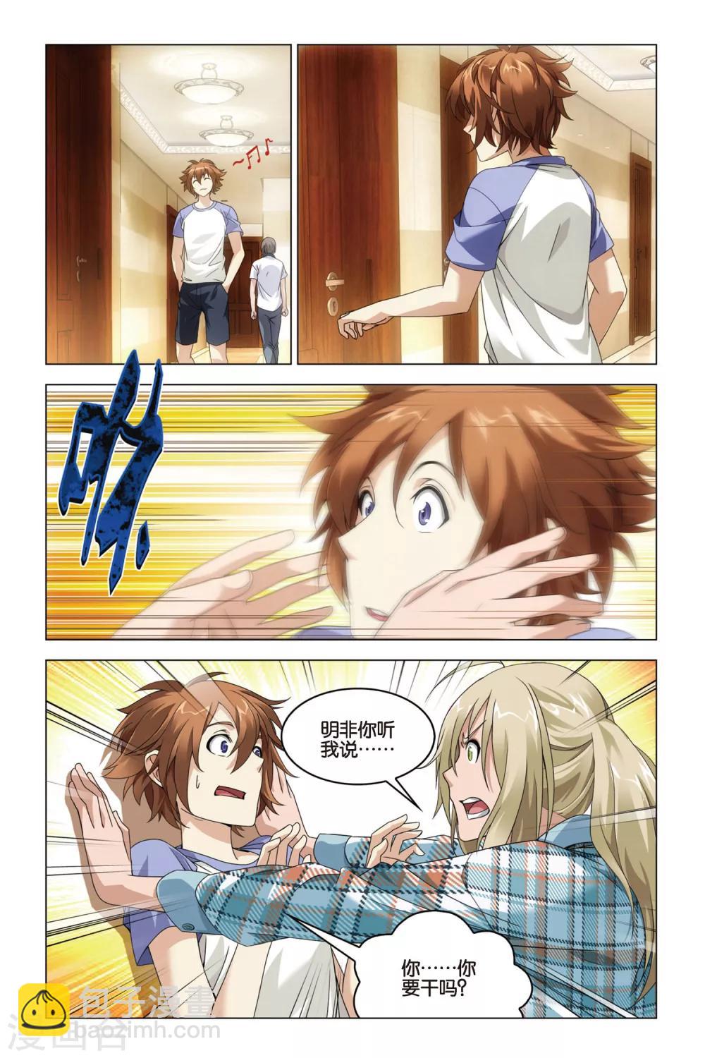 第31话 婚约-第31话