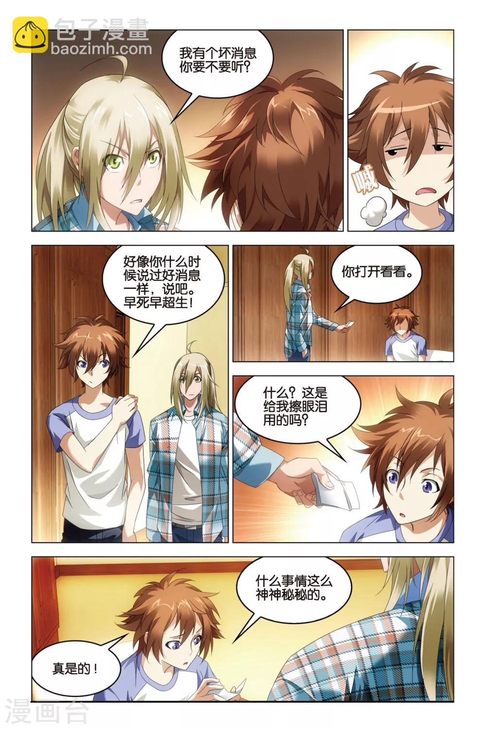 第31话 婚约-第31话