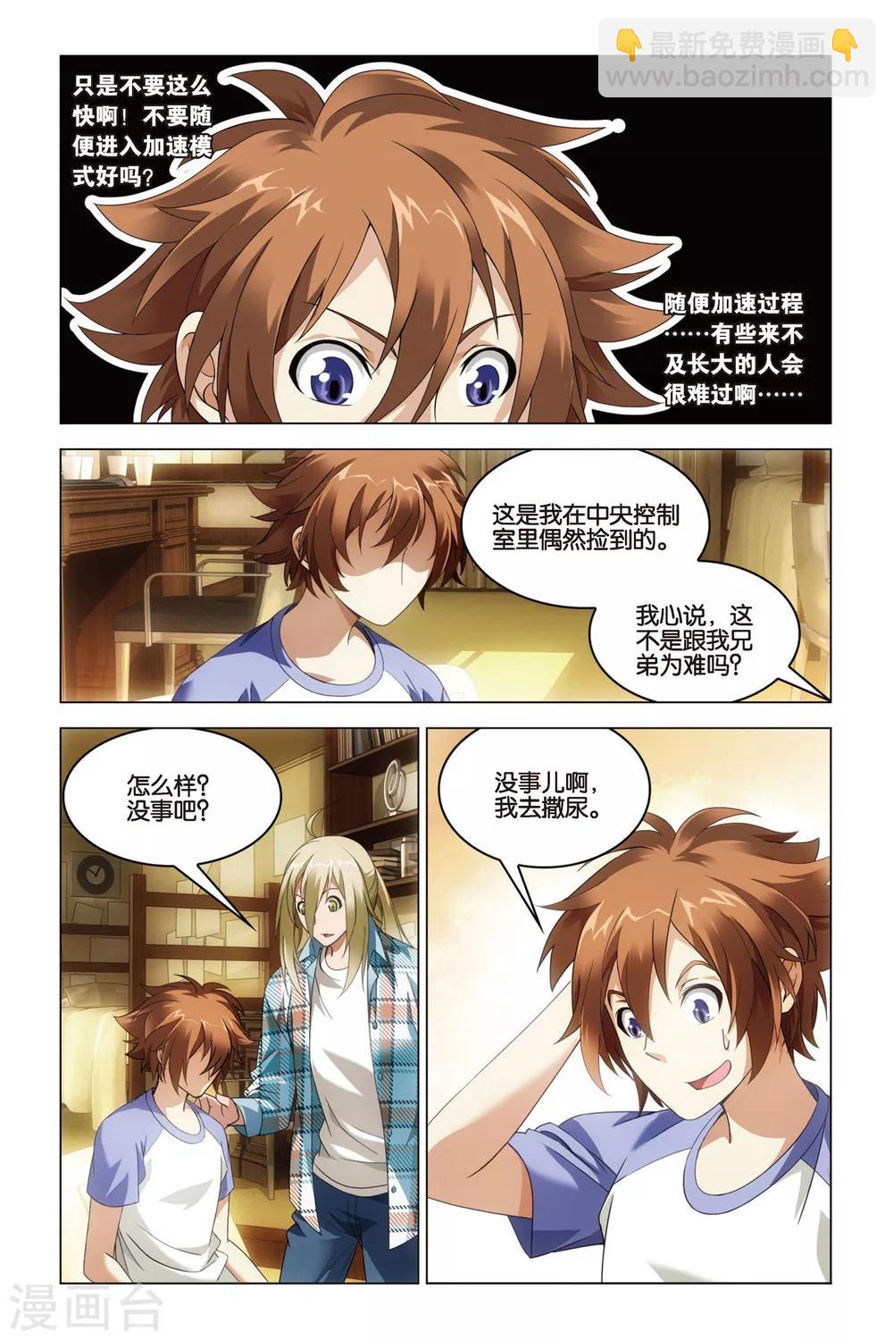 第31话 婚约-第31话