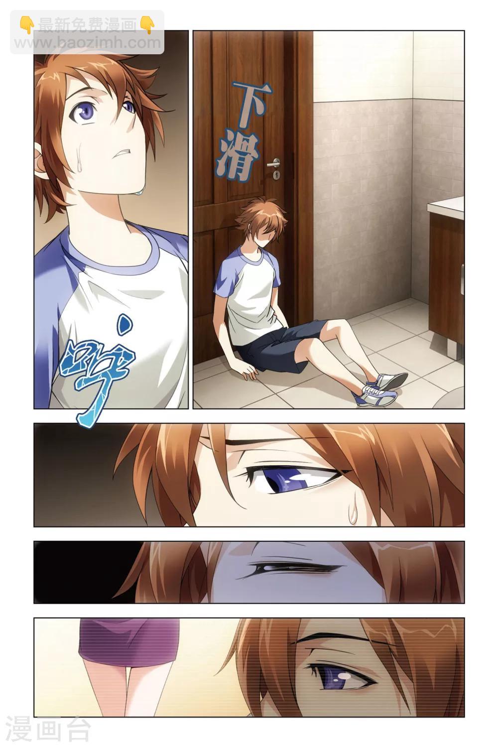 第31话 婚约-第31话