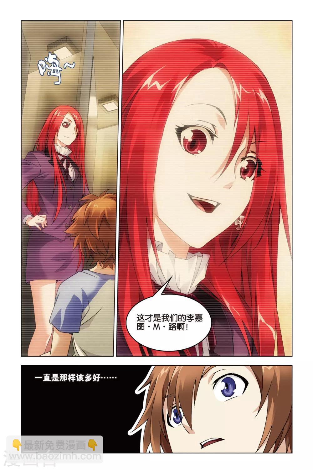 第31话 婚约-第31话