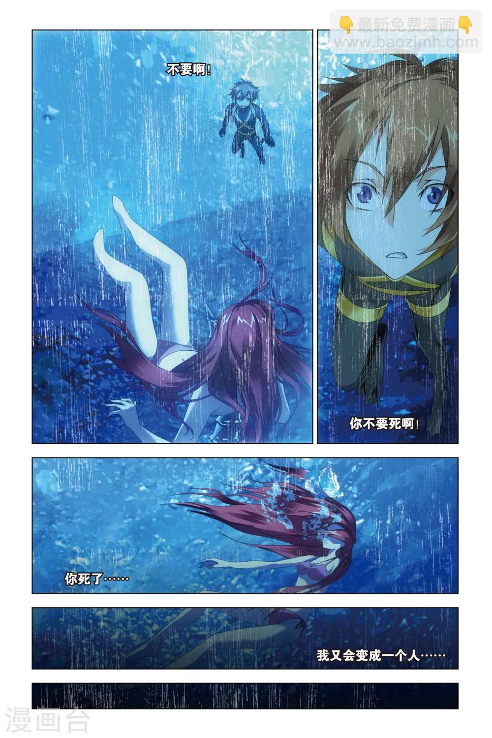 第31话 婚约-第31话