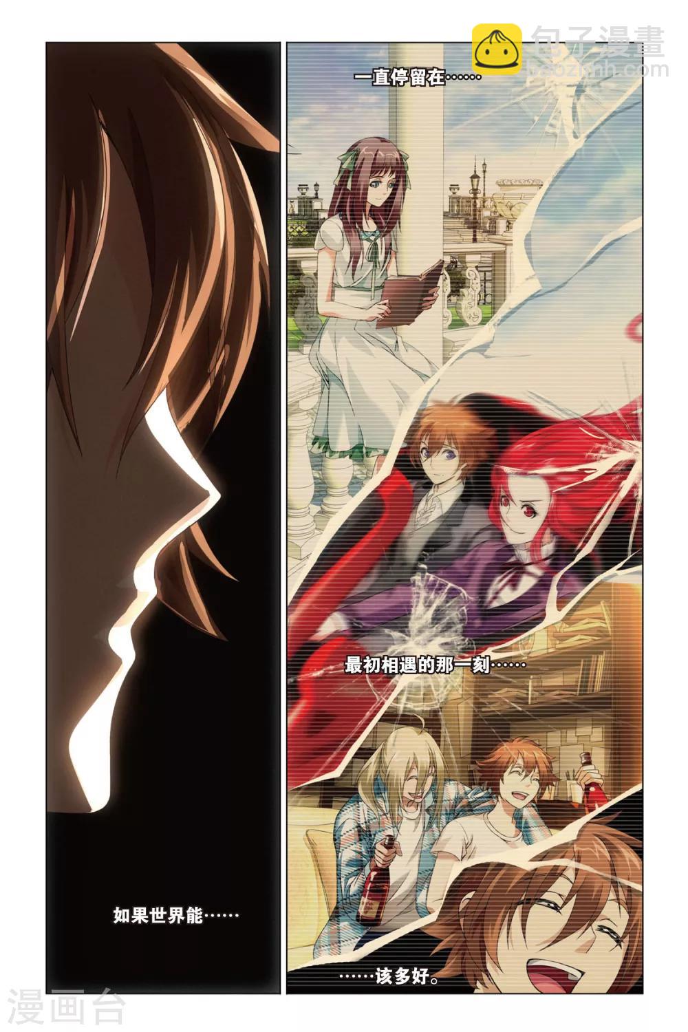 第31话 婚约-第31话